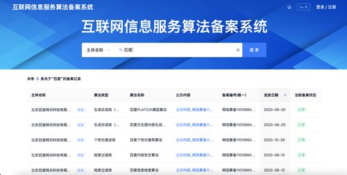 备案之后，互联网信息服务类大模型仍需跨越多重关口