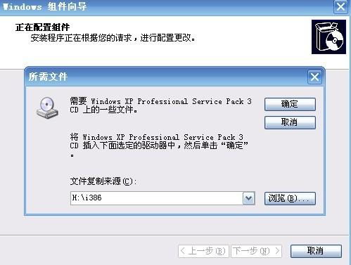 如何解决无法安装Internet信息服务系统(IIS)的问题