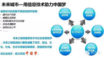 智慧政务 构建高效便捷的电子政务解决方案与互联网信息服务新生态