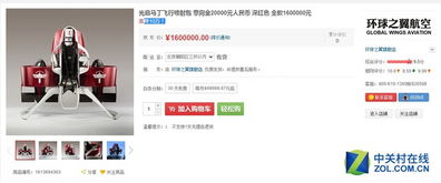 从“全家割肾”到电商奢华盛宴 透视互联网信息服务中的真豪物消费现象