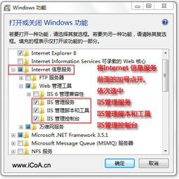 IIS7网站无法访问排查与修复指南